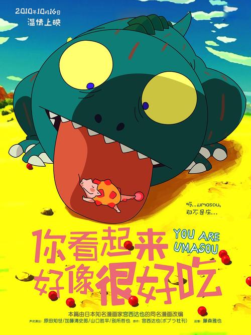 明海大学diplom
